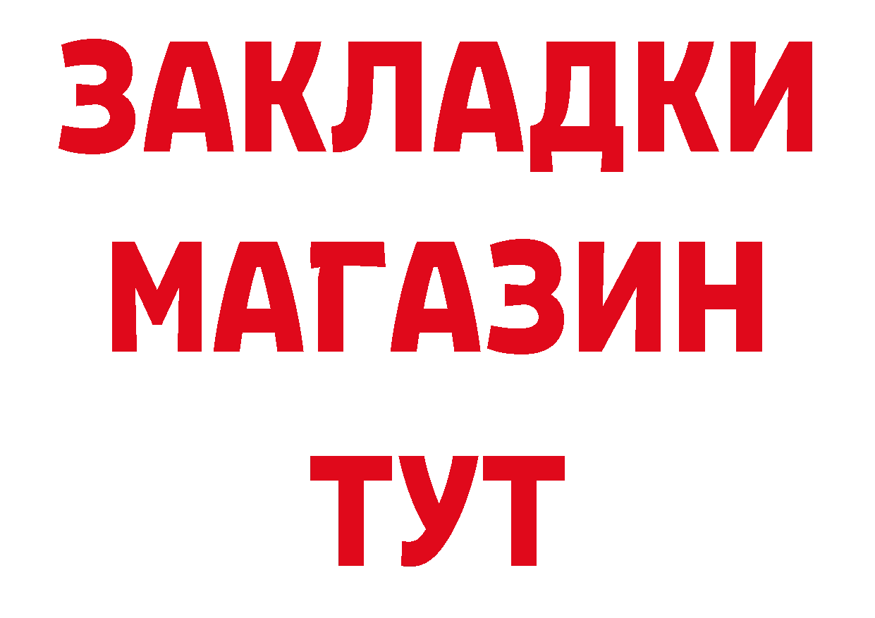 БУТИРАТ 99% зеркало сайты даркнета гидра Видное